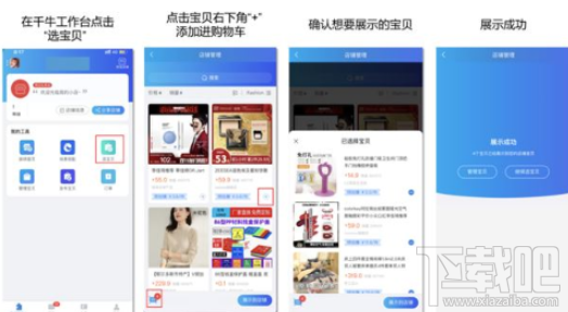 淘寶分享小站是什么？淘寶分享小站怎么申請開通