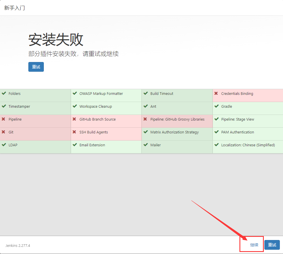關于Jenkins + Docker + ASP.NET Core自動化部署的問題(避免踩坑)