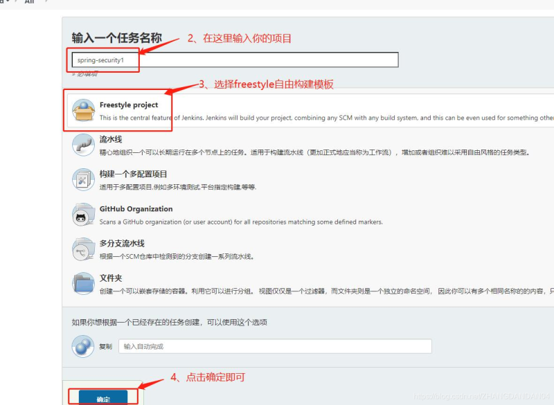 Docker使用Git實現Jenkins發布、測試項目的詳細流程