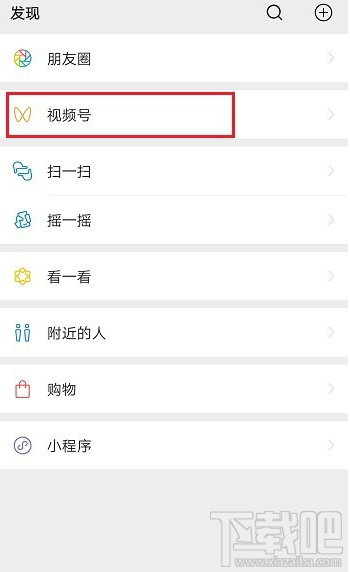 微信視頻號在哪查看粉絲數？微信視頻號查看粉絲數方法分享