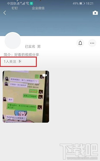 微信視頻號在哪查看粉絲數？微信視頻號查看粉絲數方法分享