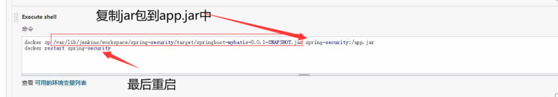 Docker使用Git實現Jenkins發布、測試項目的詳細流程