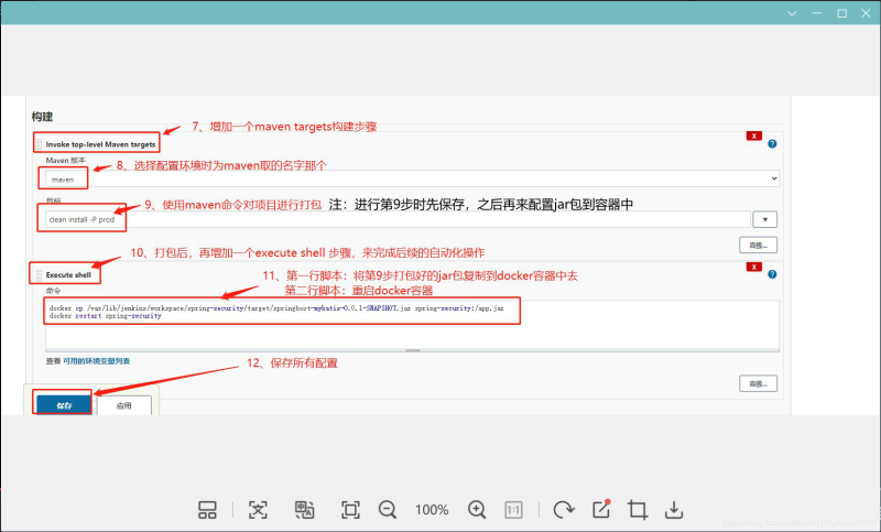 Docker使用Git實現Jenkins發布、測試項目的詳細流程
