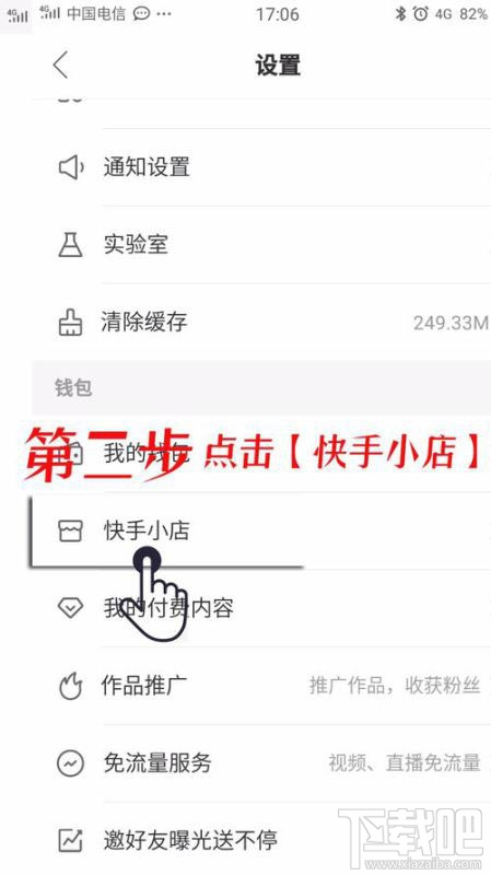 快手小店保證金能退嗎？快手小店怎么退保證金