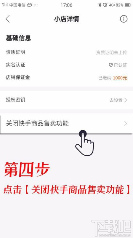 快手小店保證金能退嗎？快手小店怎么退保證金