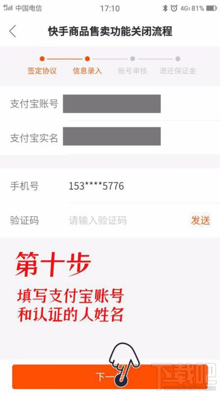 快手小店保證金能退嗎？快手小店怎么退保證金