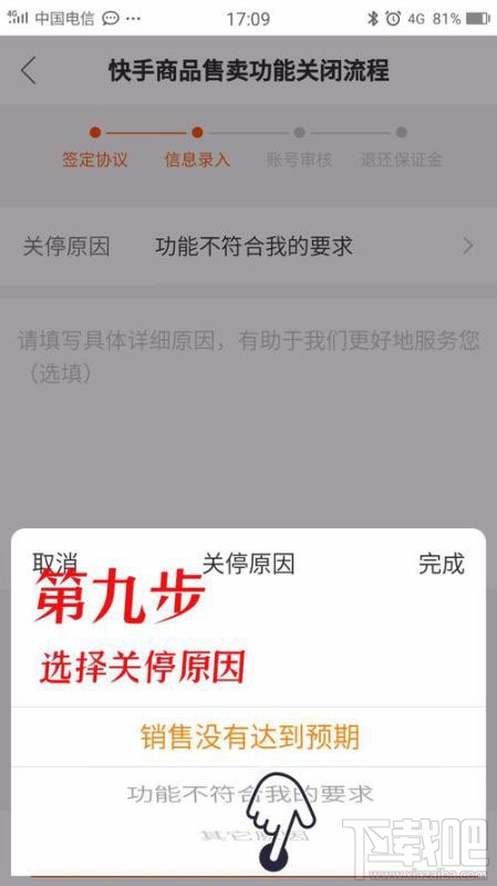 快手小店保證金能退嗎？快手小店怎么退保證金