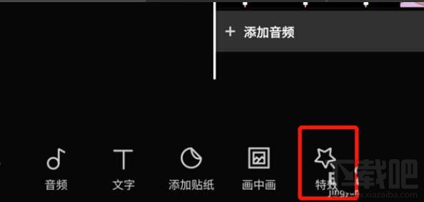 剪映app視頻怎么制作金粉和慢動作特效？剪映視頻特效制作方法