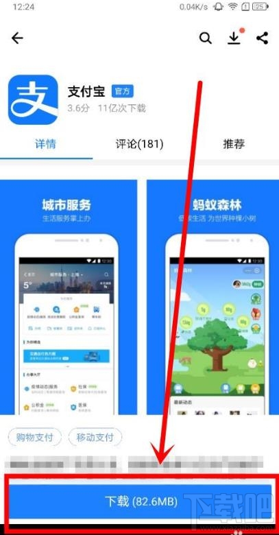 支付寶已收藏小程序怎么移除？支付寶已收藏小程序刪除的方法