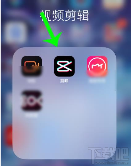 剪映視頻怎么設置清晰度？剪映視頻分辨率的設置分方法
