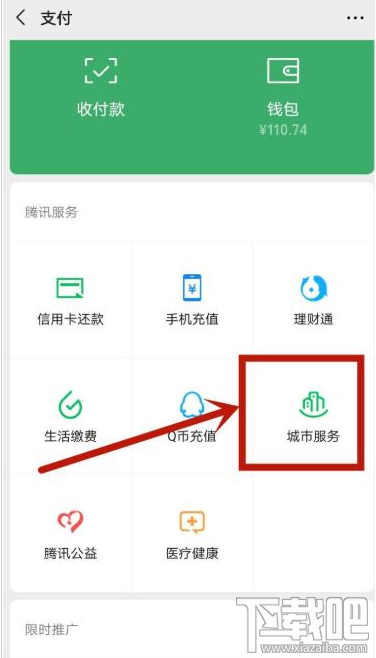 微信氣象災害預警在哪查詢？微信查詢天氣的方法