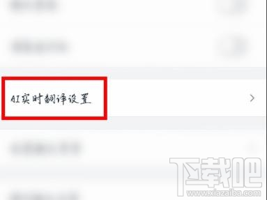 釘釘怎么設置實時翻譯聊天內容？釘釘消息自動翻譯的方法