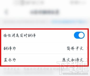 釘釘怎么設置實時翻譯聊天內容？釘釘消息自動翻譯的方法