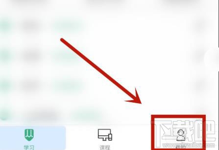 腰果公考app如何綁定微博賬戶？
