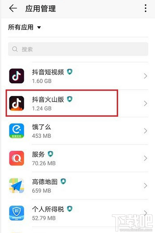 抖音火山版在哪關閉通訊錄權限？抖音火山版關閉通訊錄權限教程