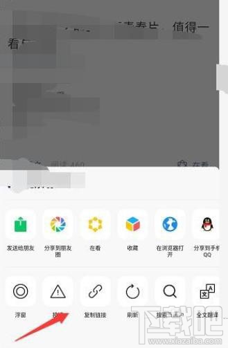 微信視頻號怎么添加鏈接？微信視頻號添加公眾號鏈接的教程