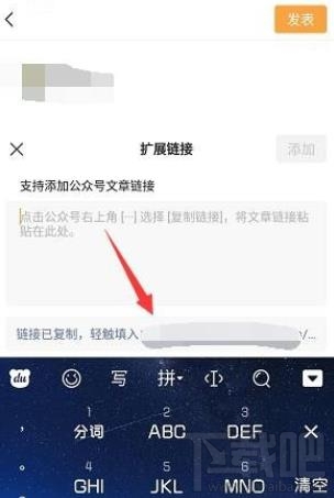 微信視頻號怎么添加鏈接？微信視頻號添加公眾號鏈接的教程
