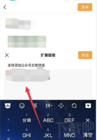 微信視頻號怎么添加鏈接？微信視頻號添加公眾號鏈接的教程