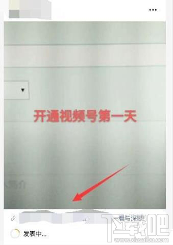 微信視頻號怎么添加鏈接？微信視頻號添加公眾號鏈接的教程