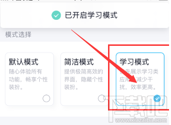 QQ學習模式在哪設置？QQ學習模式設置教程