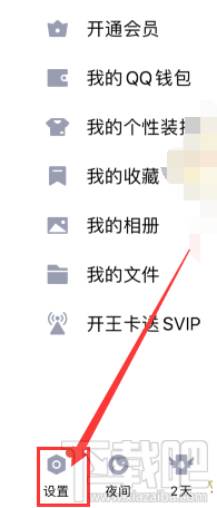 QQ學習模式在哪設置？QQ學習模式設置教程