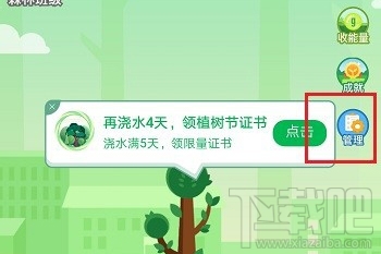 釘釘班級樹如何解綁支付寶？釘釘班級樹解綁支付寶圖文教程