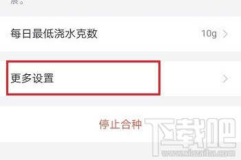 釘釘班級樹如何解綁支付寶？釘釘班級樹解綁支付寶圖文教程