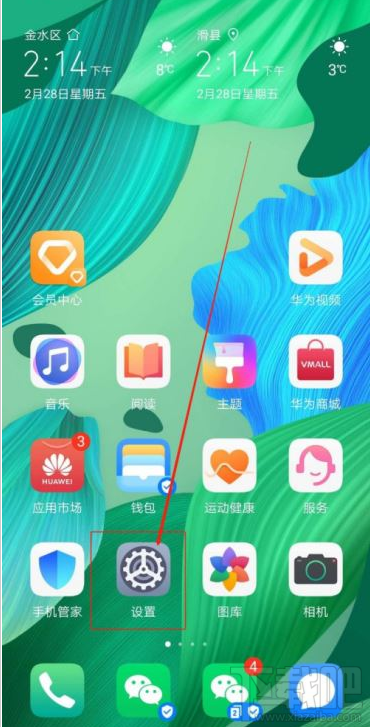 華為手機如何關閉自動保存抖音賬號密碼？