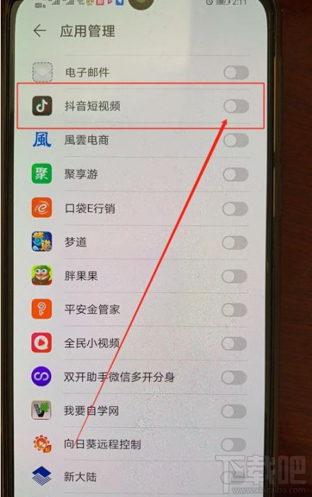 華為手機如何關閉自動保存抖音賬號密碼？