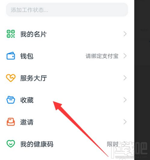 釘釘收藏的選項在哪？釘釘打開收藏教程