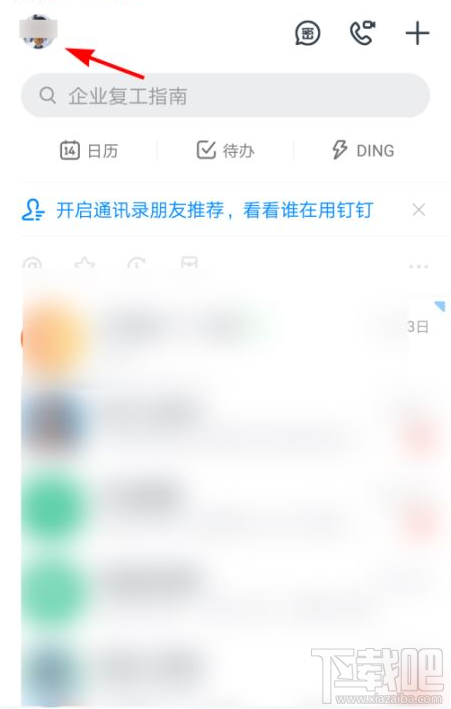 釘釘群收款怎么發起？釘釘發起群收款教程