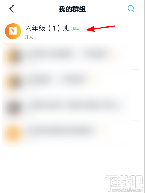釘釘群收款怎么發起？釘釘發起群收款教程