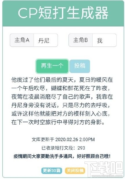 傻瓜文案生成器怎么玩？微博超火生成器網頁地址大全