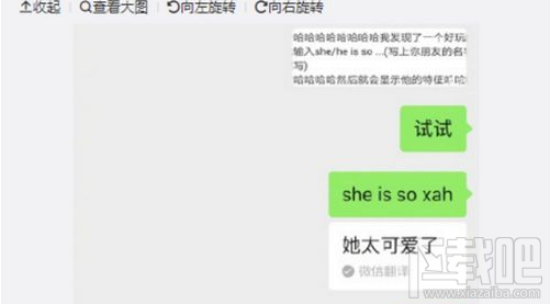 微信she is so是什么梗？she is so+名字縮寫玩法介紹