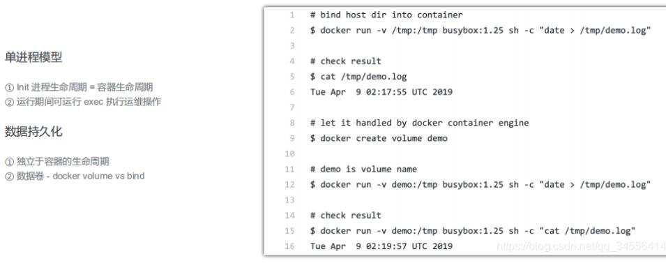 Docker 容器生命周期 架構 以及和VM之間的差異詳解
