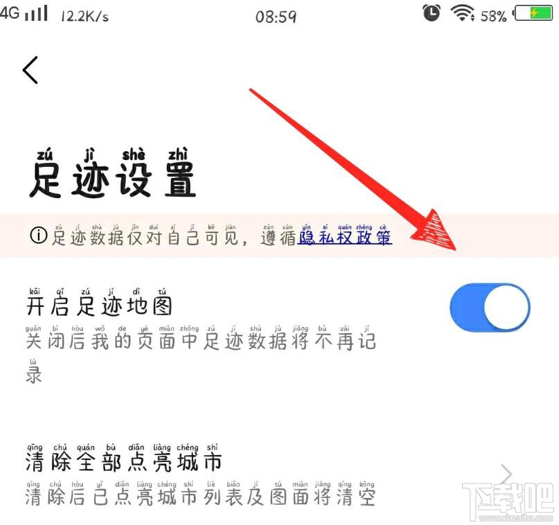 高德地圖怎么點亮城市？高德地圖查看手動點亮城市