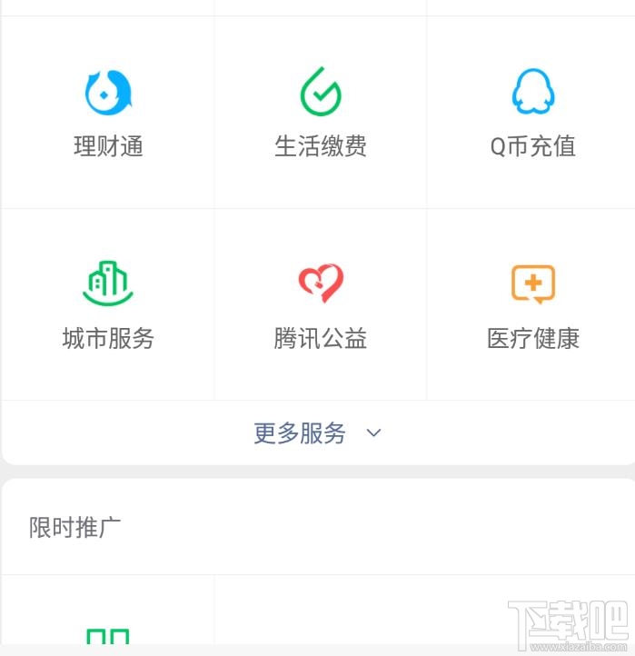 微信在哪查詢2020年放假安排？微信查詢五一假期放幾天的技巧