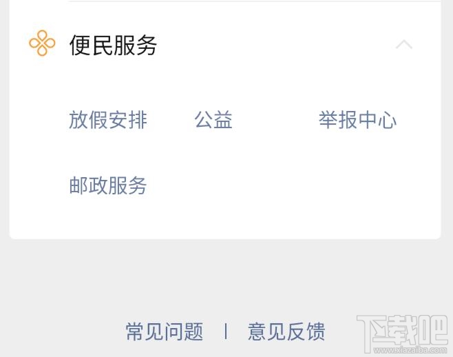 微信在哪查詢2020年放假安排？微信查詢五一假期放幾天的技巧