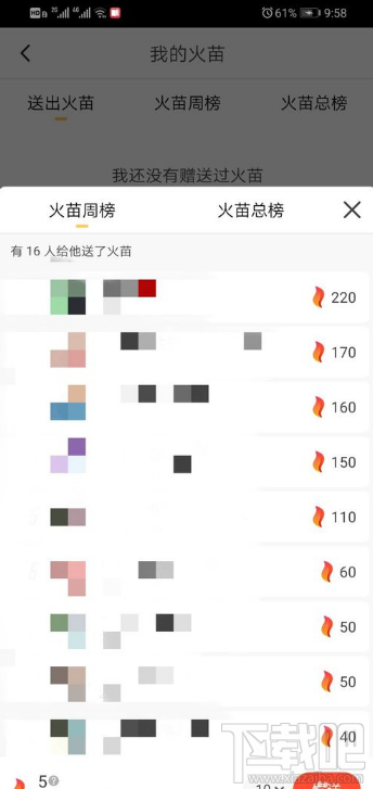 抖音火山版火苗怎么獲得？抖音火山版火苗獲取方法分享