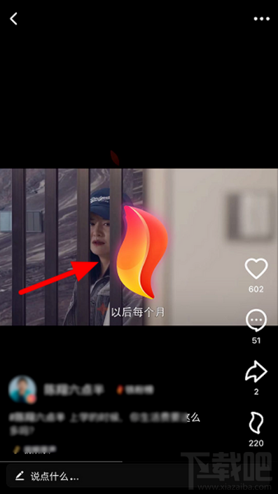 抖音火山版怎么贈送火苗？抖音火山版火苗會過期嗎