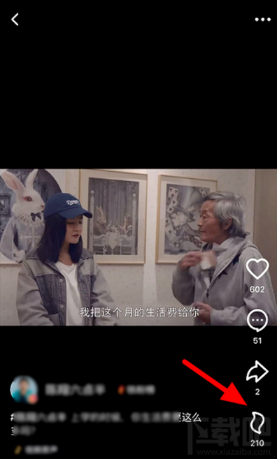 抖音火山版怎么贈送火苗？抖音火山版火苗會過期嗎
