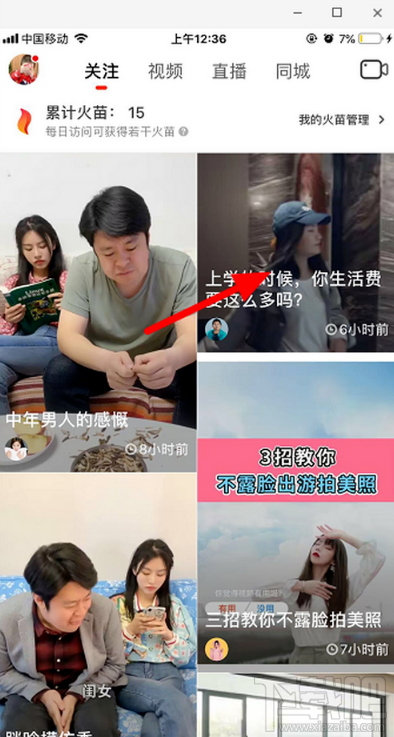 抖音火山版怎么贈送火苗？抖音火山版火苗會過期嗎