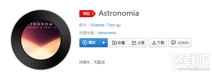 抖音黑人抬棺材的bgm是什么？黑人抬棺材的背景音樂分享