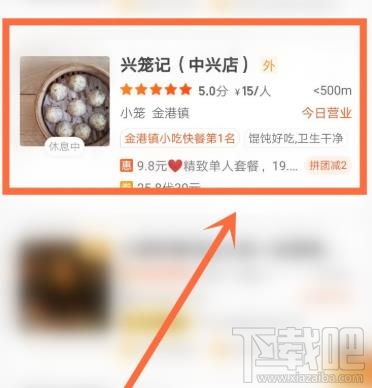 美團怎么和陌生人拼團？美團和陌生人拼團的教程