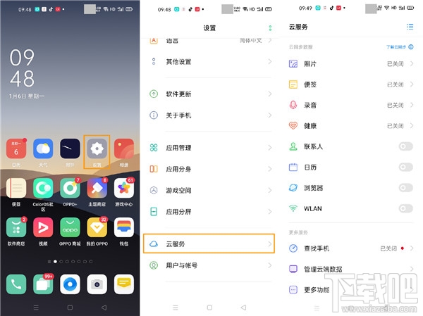 opporeno3pro云備份怎么使用？opporeno3pro云備份方法