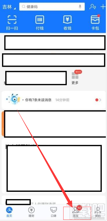 支付寶家庭積分在哪領?。恐Ц秾氼I取家庭積分的技巧