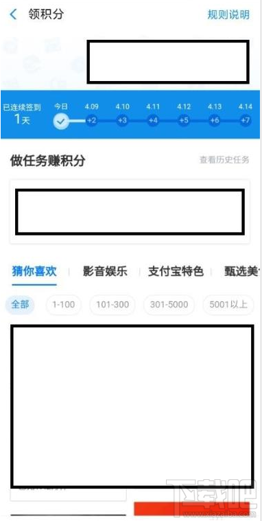 支付寶家庭積分在哪領??？支付寶領取家庭積分的技巧