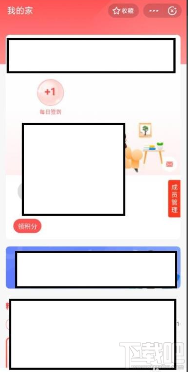支付寶家庭積分在哪領??？支付寶領取家庭積分的技巧