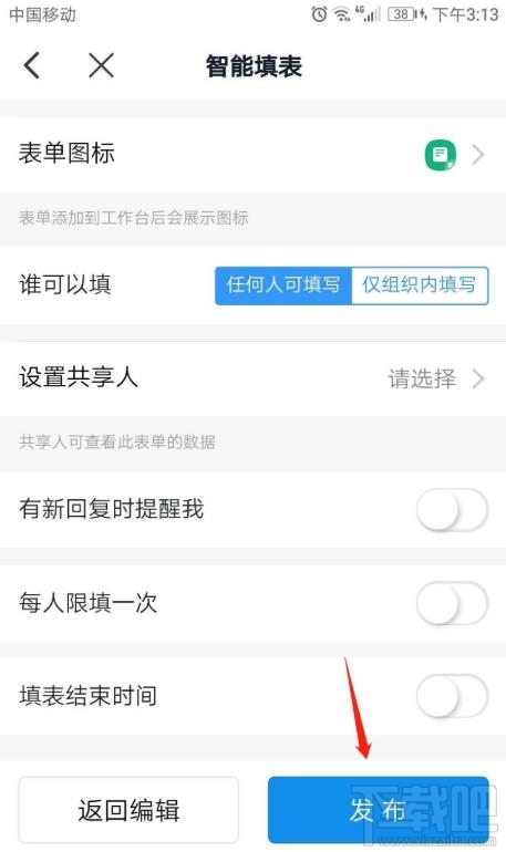 釘釘app表單怎么復制？釘釘表單復制的技巧