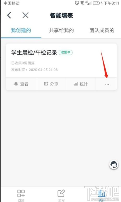 釘釘app表單怎么復制？釘釘表單復制的技巧